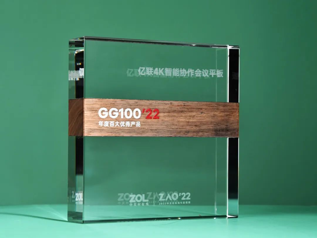 2022年度百大优秀科技产品GG100