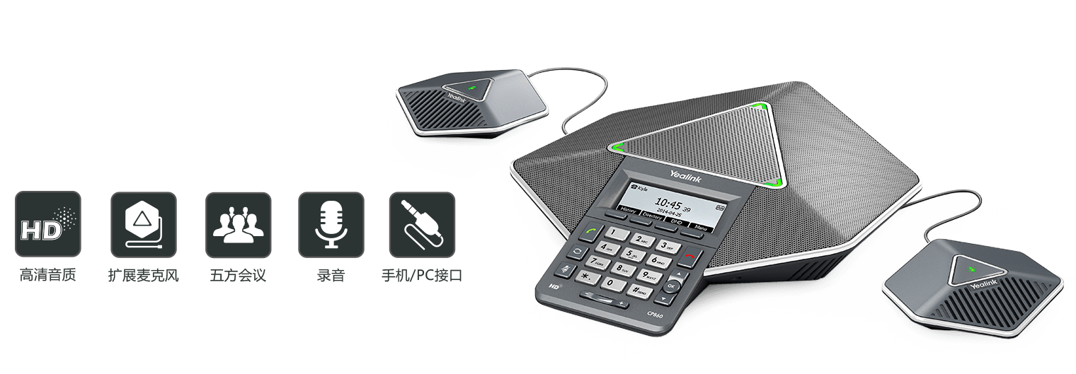 IP会议电话CP860